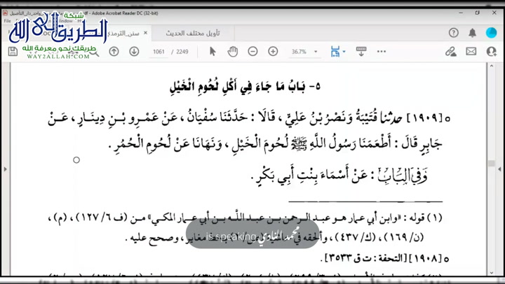 (14) سنن الترمذي