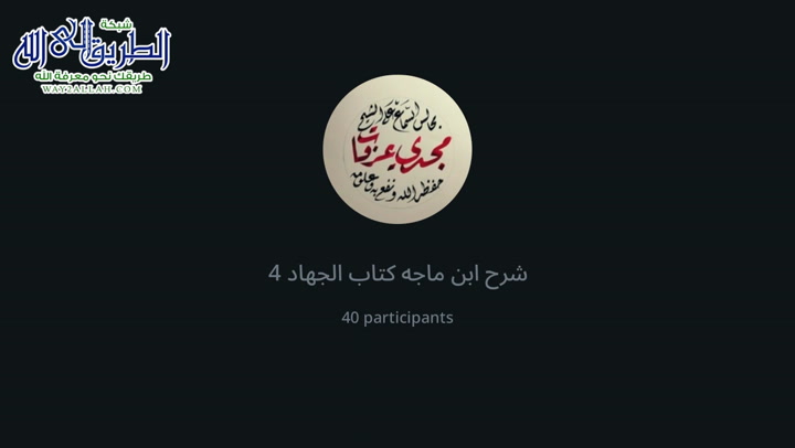(4) شرح كتاب الجهاد