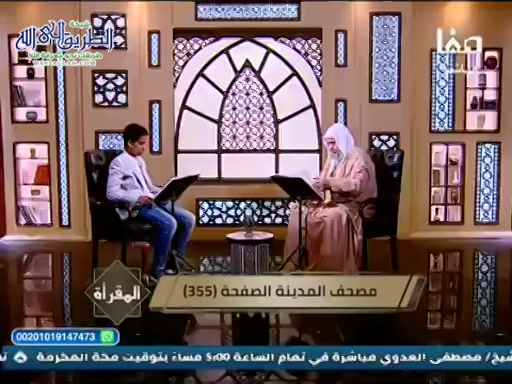 المقرأة  -   سورة النور ص 355