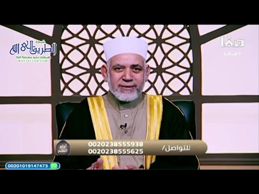 أولو العلم - مع الشيخ محمد حموده - 2025_2_20  