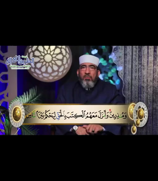 المصحف المعلم - رمضان 1446-2025-الحلقة (12) سورة البقرة - الآية 203- 218 