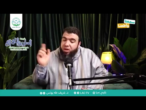 سمعنا وأطعنا _ الحلقة العاشرة