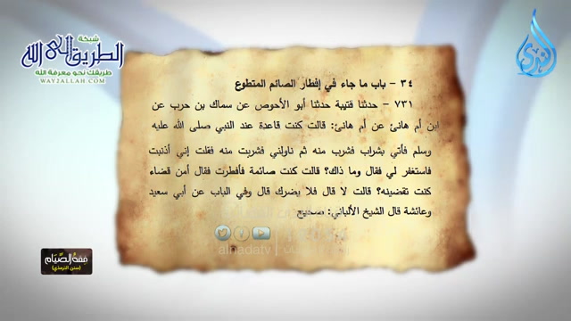 تبييت النية للصيام _ فقه الصيام   ح12 