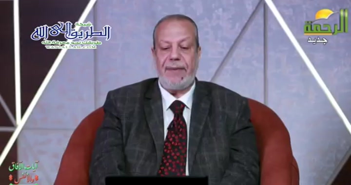 الاعجاز التشريعي فى اختيار موقع مكة المكرمة ( 6/3/2025 ) ايات الافاق والانفس