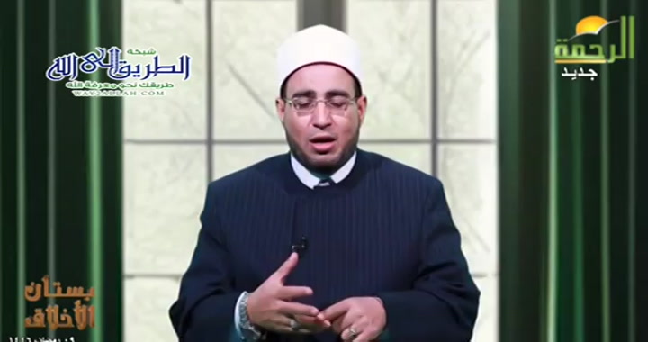 الامانه مطلب ديني واخلاقي ( 9/3/2025 ) بستان الاخلاق - محمد حسن قاعود