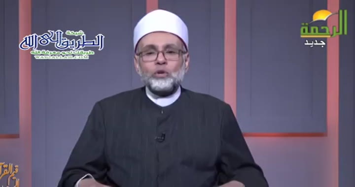 القيم العليا الحضارية الاسلامية ج 8 ( 8/3/2025 ) قيم القرءان الحضارية