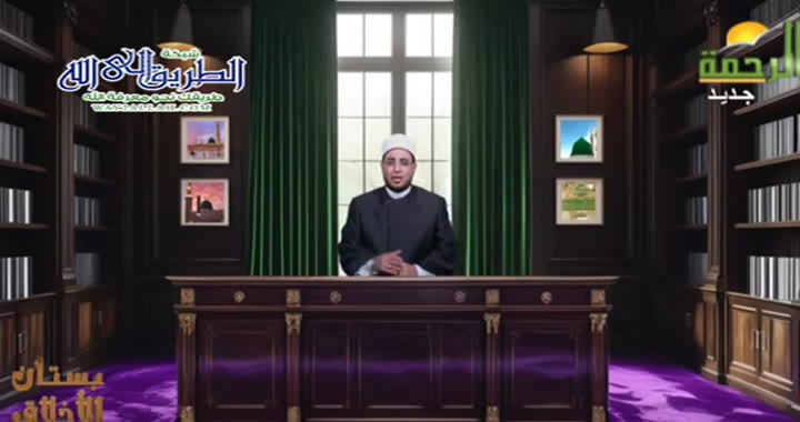 نحن فقراء الى رحمة الله ( 16/3/2025 ) بستان الاخلاق - محمد حسن قاعود