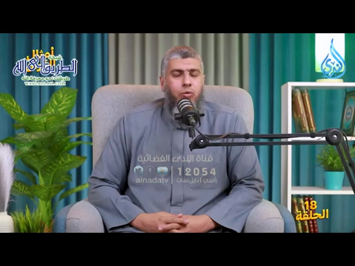 يَا أَيُّهَا النَّاسُ ضُرِبَ مَثَلٌ فَاسْتَمِعُوا لَهُ - أمثال القرآن ح18