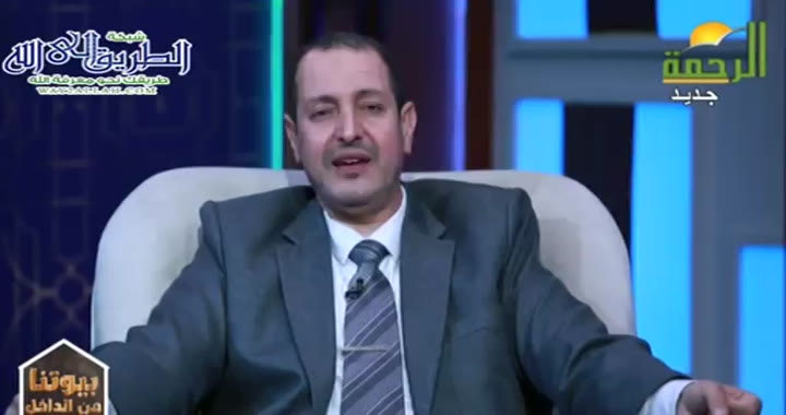من سعادة البيوت - اتصاف افراده بالحياء ( 29/3/2024 ) بيوتنا من الداخل - سعيد قرني
