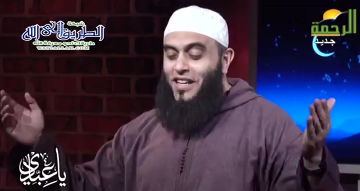 جزاء عبودية . . الجنة ( 30/3/2025 ) يا عبادي