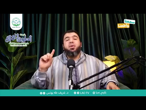 سمعنا وأطعنا _ الحلقة الرابعة عشرة 