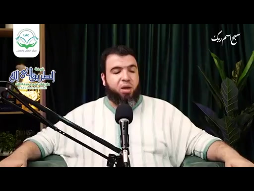 سبح اسم ربك _ الحلقة الثامنة عشرة