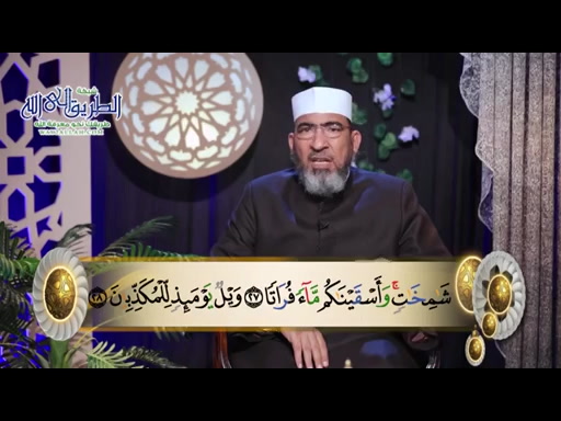 المصحف المعلم - جزء تبارك - 1446-2025-الحلقة (26) المرسلات  