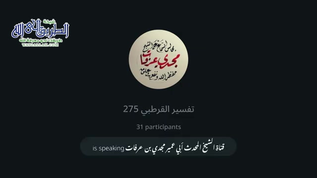 تفسير القرطبي 275