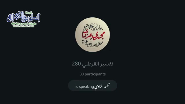 تفسير القرطبي 280
