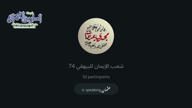 شعب الإيمان للبيهقي 74
