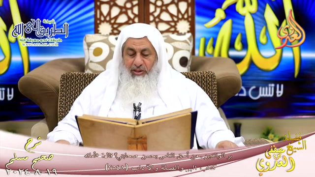 مسلم ( 1289 ) بر الوالدين ـ من أحق الناس بحسن صحابتي ـ  19 8 2024