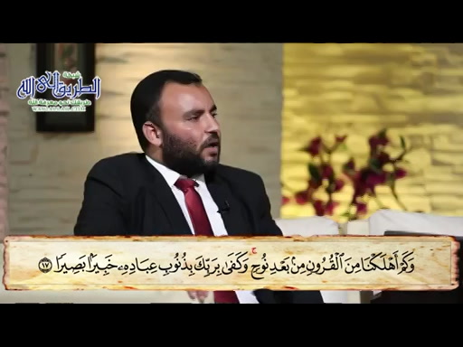 الجامع للقراءات العشر الحلقة (205) سورة الإسراء (الآيات12- 27)  