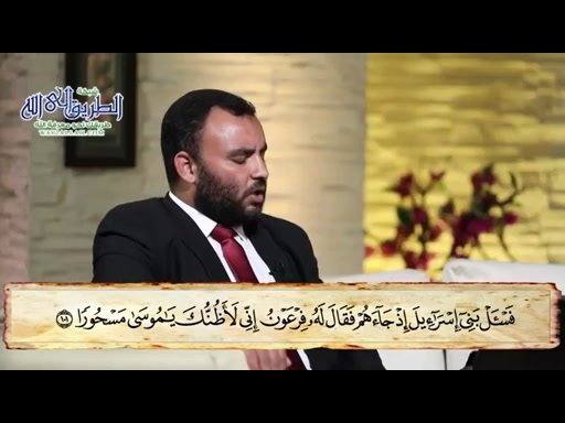 الجامع للقراءات العشرالحلقة (210) سورة الإسراء (الآيات94- 111) 