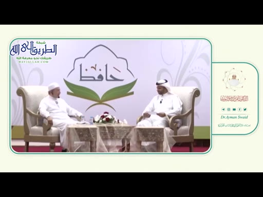 محاضرة مع المربي  الشيخ أيمن سويد - الجزء الأول 