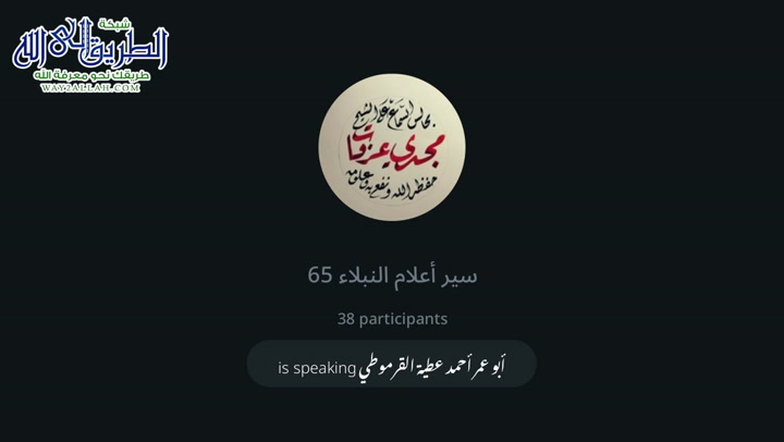سير أعلام النبلاء 65