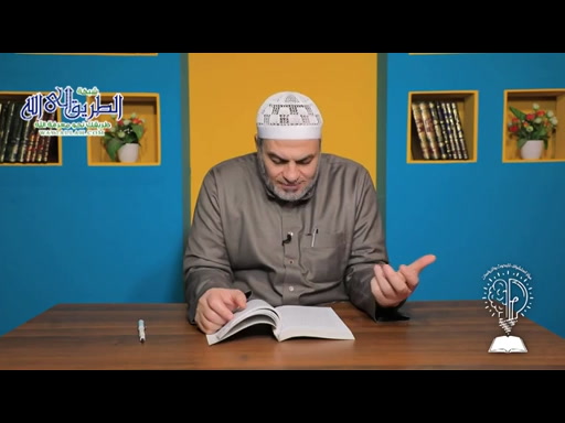 شرح كتاب الأمالي _ الحلقة 103