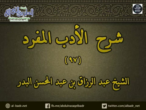 شرح الأدب المفرد 097 - باب فضل الدعاء