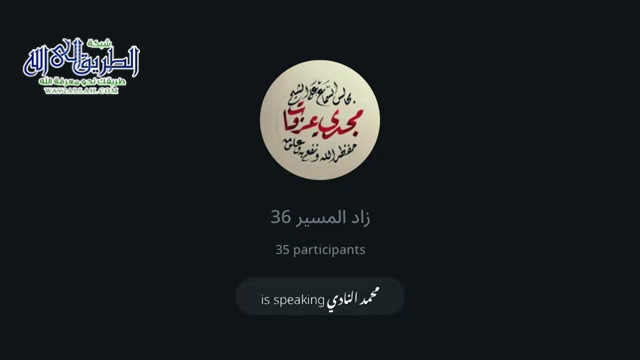 زاد المسير 36