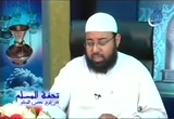 الحلقة 22  ( تحفة المسلم )