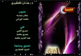 أم المؤمنين عائشة رضي الله عنها(7/9/2010)نساء تعاهدن