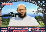 كتاب المعاملات(6)