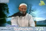 شرح كتاب أصول الإيمان