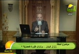زلزال اليابان .. وزلزال الثورة المصرية (2) (8/4/2011) البرهان في إعجاز القرآن
