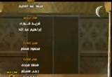 فتاوى الرحمة (17/8/2011)