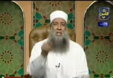 الحلقة 30 (12/3/2008) فك الوثاق