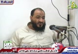 007-الأفعال الظاهرة التى لها دلالة على الكفر.(الأحد 8-5-1430)