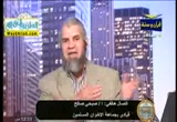 بنحبك يا جيشنا(30/9/2011)في ميزان القرآن والسنة