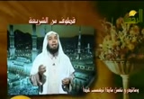 وما تدرى نفس ماذا تكسب غدا (قطوف من الشريعة )