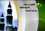 سلم الحبيب المصطفى (19/9/2012) مع الأسرة المسلمة