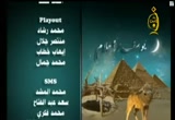فلما ذهبوا به وأجمعوا أن يجعلوه فى غيابت الجب . .  .( يوسف الاحلام ) 9/9/2008