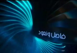 لقاء خاص جداا  سبحان الله نابغة يأتي برقم الصفحة والصورة والآية( 24/5/2013) ترجمان القرآن 