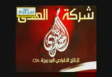 علاقة الإنسان بالشأن العام 4 ، هل حالة الذل مستمرة وهل مد الطغاة إلى ما لا نهاية ؟ (9-9-2009)