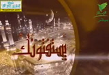 رؤية ليلة القدر  ( 2/8/2013) يستفتونك