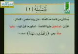 شرح منظومة المفيد--سورة النساء من الآية171(22/2/2014) الإتقان لتلاوة القرآن