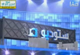 حرب الشيعة على السنة في اليمن والعراق وملفات عربية(13/3/2014)ستوديو صفا 