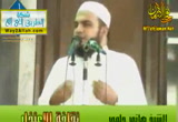 ثقافة الإعتذار-وصايا نبوية هامة( 15/11/2013)خطب الجمعة 